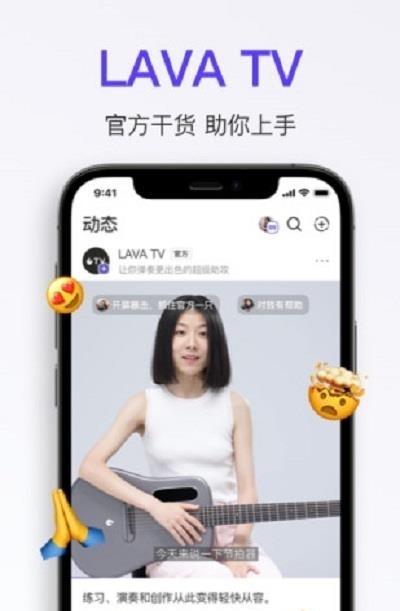 拿火+吉他社区  v1.2.7图3