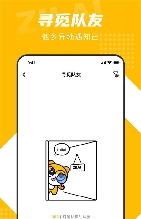 自涞(操场友人)  v4.0.4图1