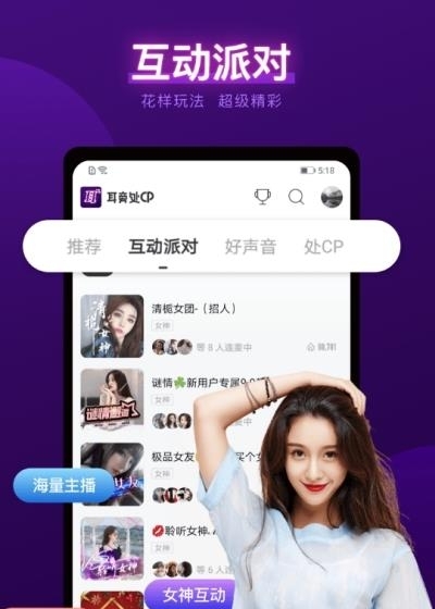 耳旁语音  v2.18.1图2