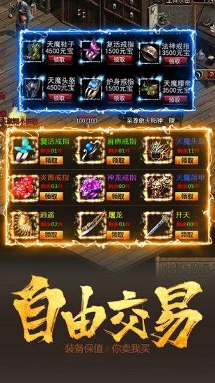 怒火一刀打金传奇  v3.88图4