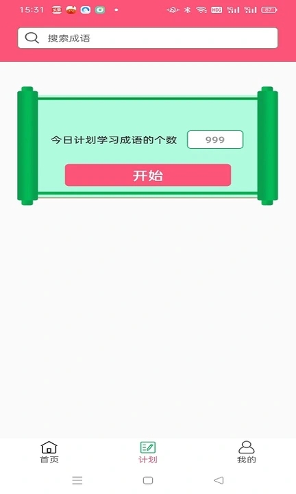 圆圆学百科  v1.0.1图1