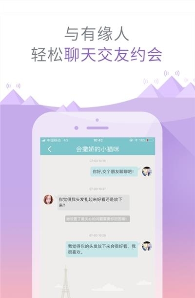 芒果聊天官方版  v1.5.0728图1