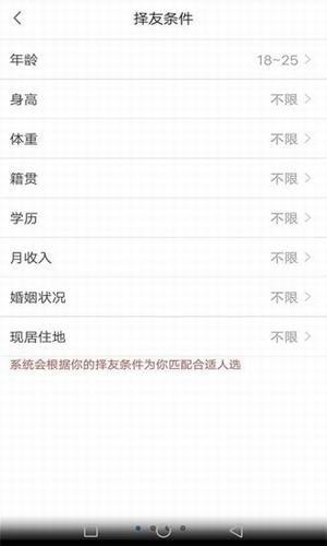 坤觅佳友 v2.5.3 安卓版  v2.5.3图1