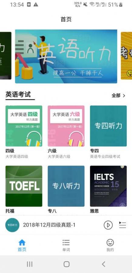 木瓜背单词  v0.1.15图2