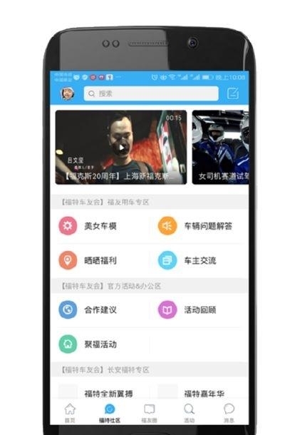 福特车友会  v3.2.4图3