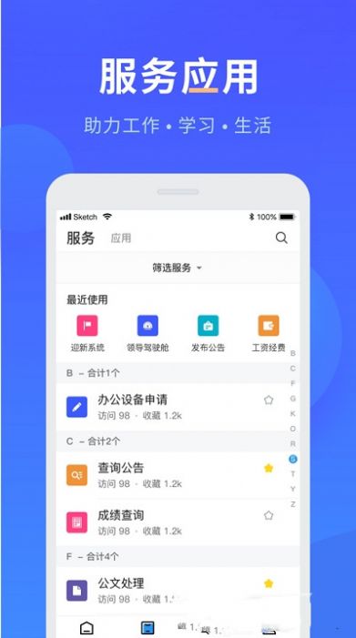 智慧药校  v5.3.01图1