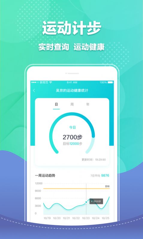 宝能智慧校园  v1.0图2