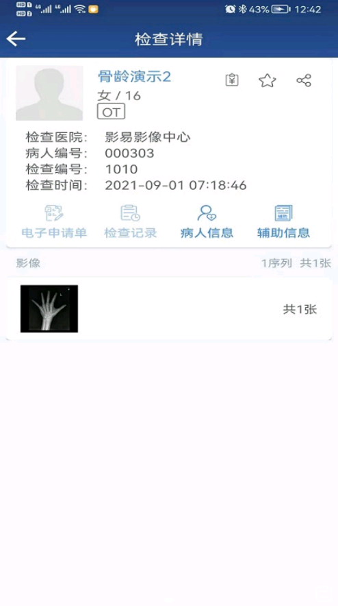 匡济医学  v1.0.0.20210527图3