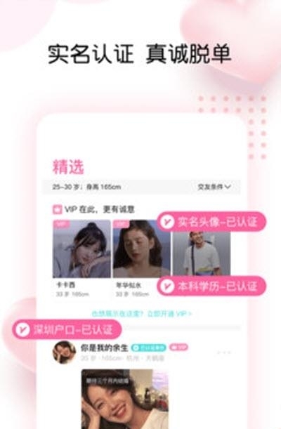 告白交友  v4.8.0图4