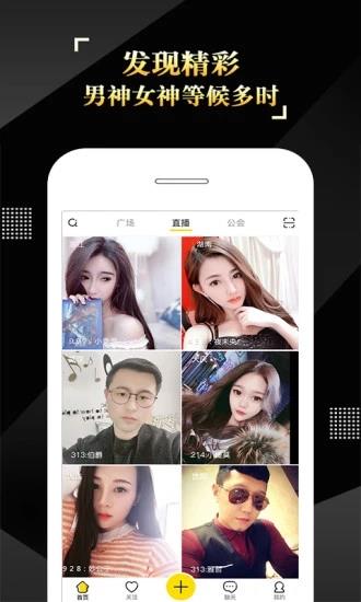 IS语音  v3.8.8.09191图1