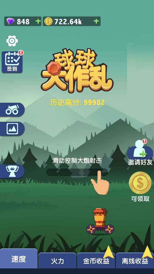 球球大作乱  v1.0.29图2