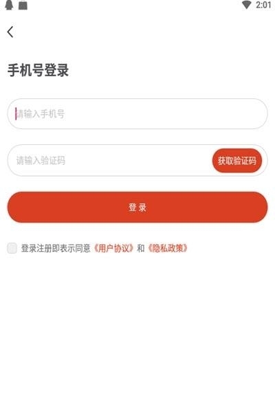 链信极速版  v2.6.0图4