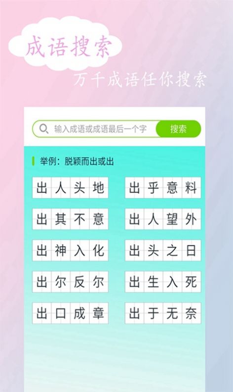 拍照搜答案