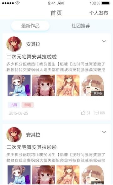 Modo萌都二次元交友  v1.9.7图2