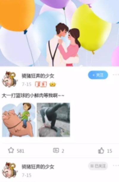 幸运大学森  v1.0.0图2