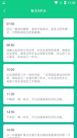 溜溜计步器  v1.0.2图3