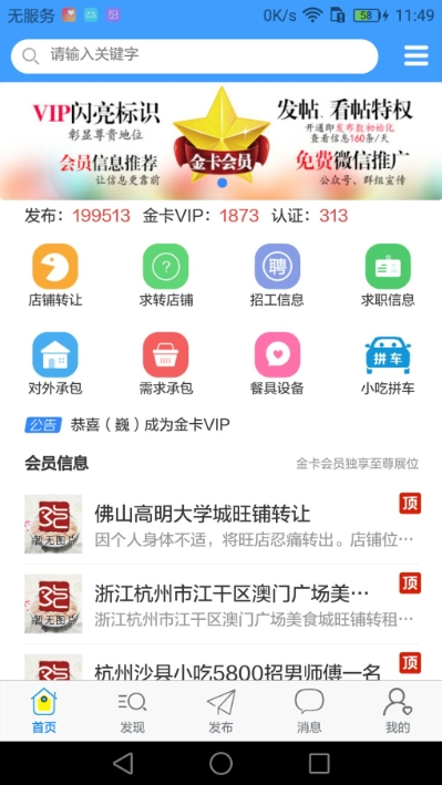 沙县小吃网  v1.0.6图2