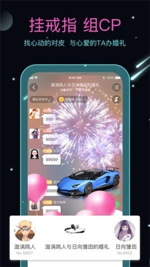 名人朋友圈下载 v3.8.0.2 手机版  v3.8.0.2图3