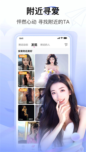 小兔暧聊下载安装 v8.7.3.1060 安卓版  v8.7.3.1060图1