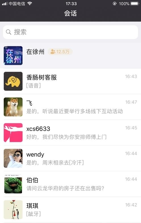 香肠树  v1.7.6图1