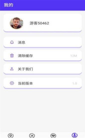 兼程旅行  v1.0.1图3