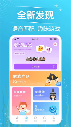 遇见漂流瓶旧版本 v9.6.0 安卓版