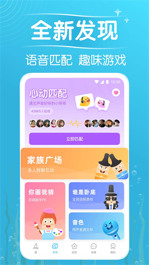 遇见漂流瓶破解版安卓 v9.7.0 最新版  v9.7.0图2