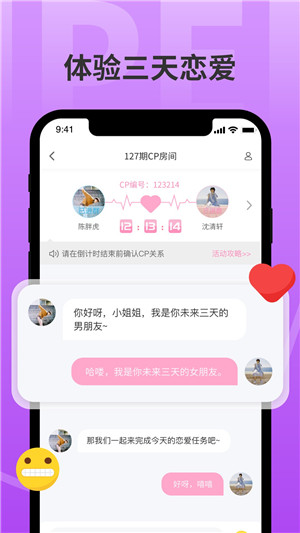 分配对象 v2.1.7 安卓版  v2.1.7图2