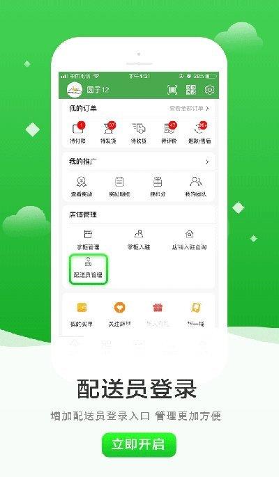 优城  v1.32图3