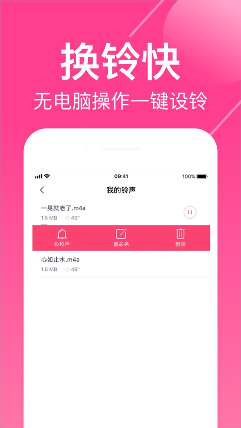 荔枝铃声  v1.0.2图3