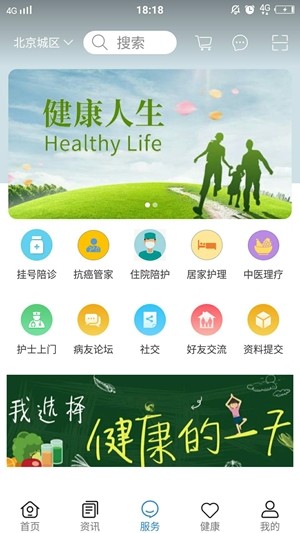 艾菲健康  v1.0图1