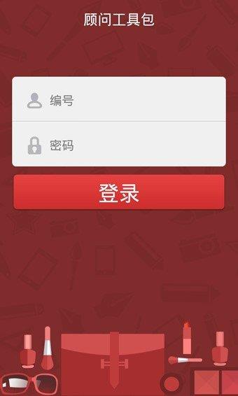 玫琳凯顾问工具包  v4.3.0图1