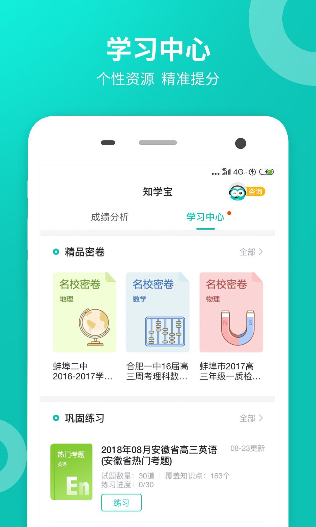 趣查分啦  v1.0.23图2