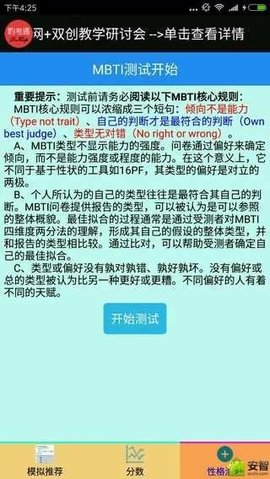 豹考通  v2.5图1