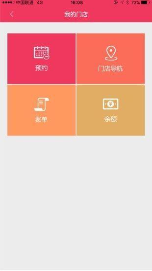 美呀生活  v2.00图3