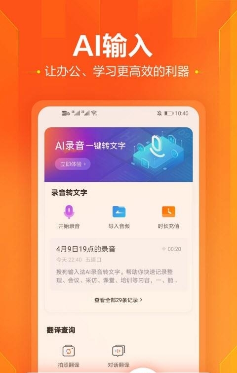 搜狗输入法2022版本  v11.9图4