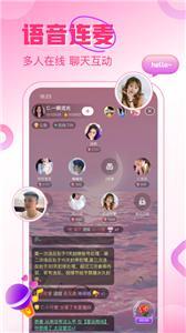 觅她  v1.0.4图1