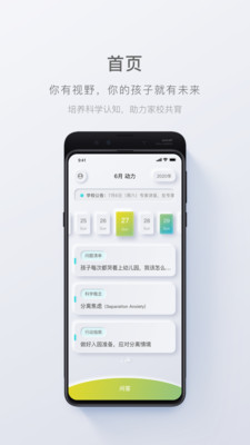 问向历  v3.0.6图2