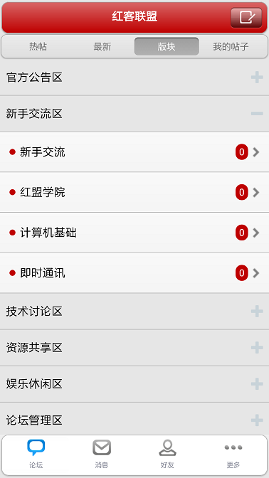 中国红客联盟最新版  v4.1.1图3