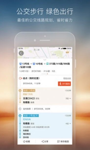 搜狗地图鸿蒙版  v10.6.7图2