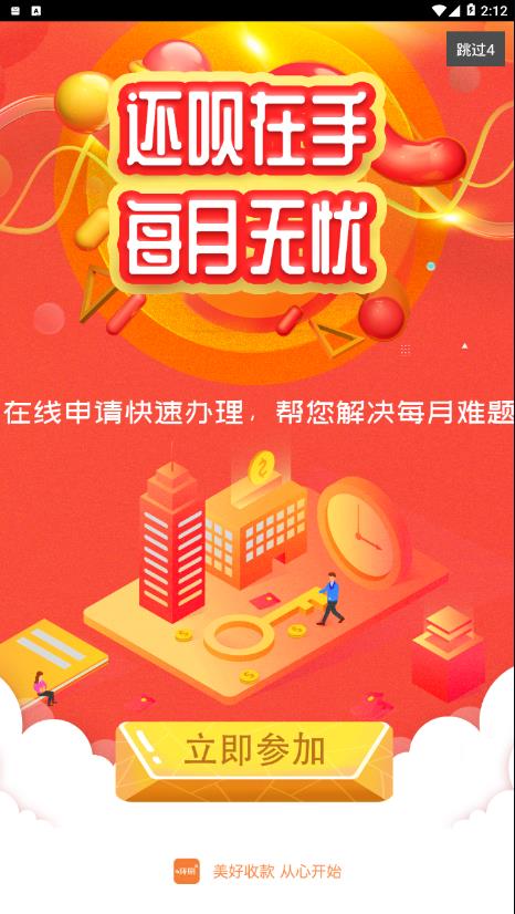 环刷  v5.1.9.1图1