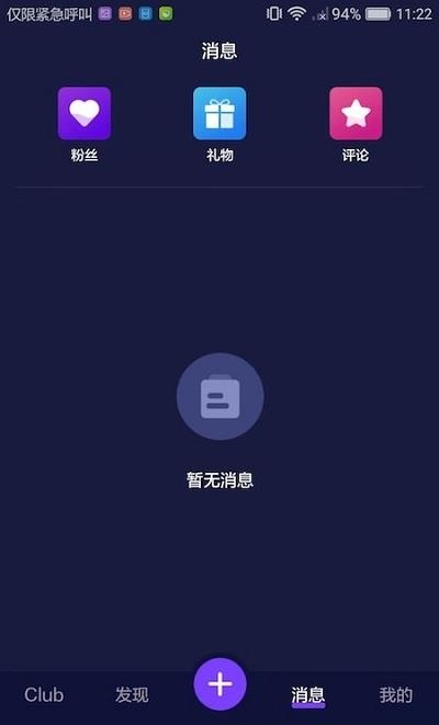 爬梯秀  v1.0.8图2