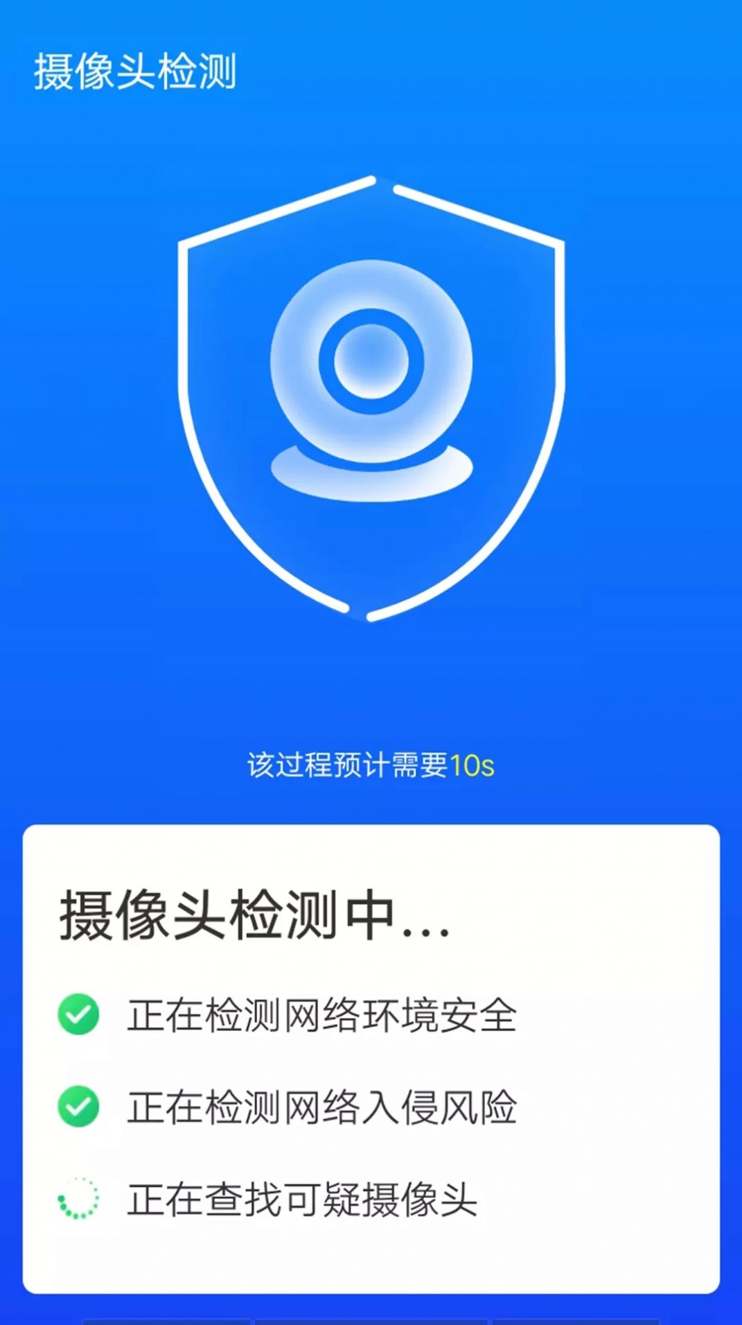 闪电wifi极速版