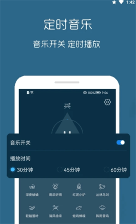 汐音睡眠