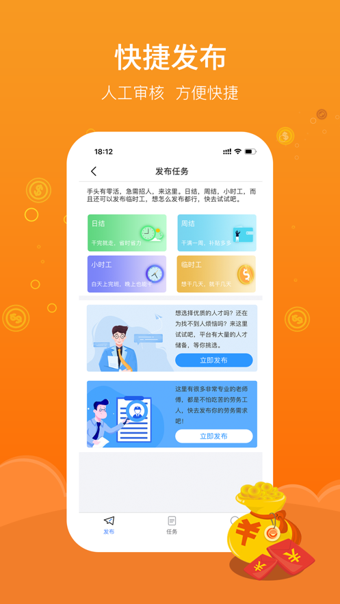 好灵活  v1.0.2图2