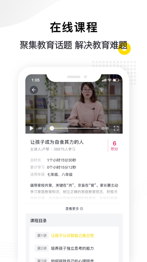 惠家教  v1.1.3图2