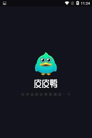 皮皮鸭语音  v1.8.1图1