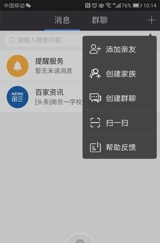 百家传记  v1.3.5图3