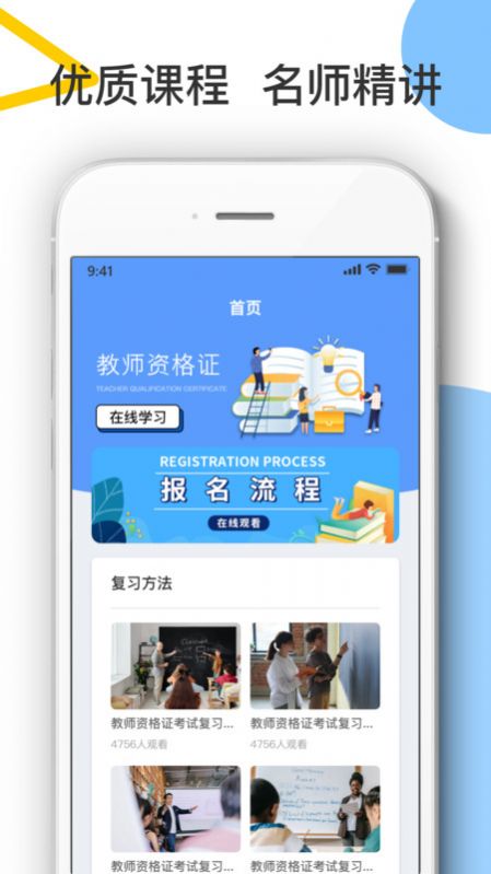 教师考试帮  v1.0图3