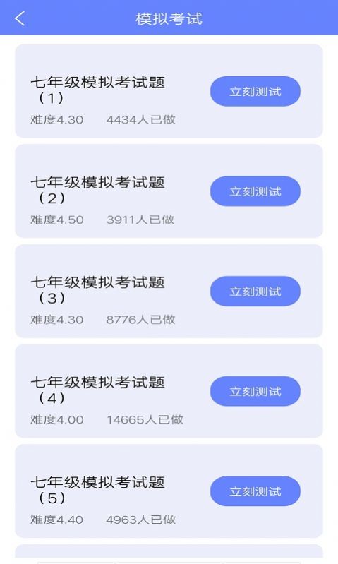 无忧英语题库  v1.0图2